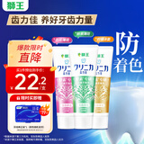 狮王（Lion）齿力佳进口酵素美白牙膏百花+鲜果+柠檬130g*3亮白护龈套装抑菌