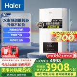 海尔（Haier）双变频燃气壁挂炉天然气板换式静音采暖炉家用地暖全屋供暖洗浴节能五点恒温以旧换新L1PB20-HJ7