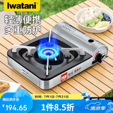 岩谷（Iwatani）ZA-3HPM 卡式炉便携烧烤炉子 户外炉具野营燃气炉野外野炊瓦斯炉