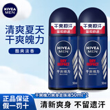 妮维雅男女士香体滚珠走珠液春夏季除臭止汗腋下干爽清新香水走珠 【男士推荐】干净清香50ml*2