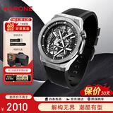 雷诺（RARONE）双子星X全景镂空机械表超强夜光男士腕表送男友礼物礼盒装 