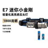 务本E7强光手电筒1800流明感应头戴户外夜钓鱼磁吸充电登山超亮照明灯 卡其18650（2600毫安）感应头灯 6500k冷白光
