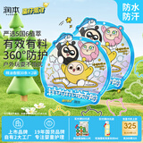 润本植物精油香圈户外防护手环30条×2卡通手链长效-蛋仔派对蓝款