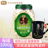 捷氏（Jesitte）有机纯燕麦片1000g瓶装大片薄片营养早餐即食代餐速食免煮冲饮品 有机纯燕麦片1瓶