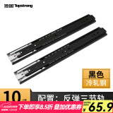 顶固（TOPSTRONG）静音三节轨 抽屉滚珠滑轨 橱柜轨道加厚 衣柜滑轨滑道导轨 反弹静音10寸黑色（25厘米）一付