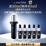 兰蔻全新超修小黑瓶精华50ml替换芯抗老弹润生日礼物送女友