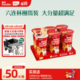 英氏高钙蘸酱饼干0代可可脂6杯双酱草莓味手指饼干儿童零食休闲解馋