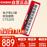 卡西欧（CASIO）电子琴CTS200红色时尚便携潮玩儿童成人娱乐学习61键单机款
