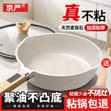 京严平底不粘锅炒锅麦饭石牛排煎锅煎蛋神器炒菜锅电磁炉燃气灶通用 【双导流口】适用3-6人带盖+铲 28cm 顺滑不粘锅  升级聚油底  轻油烟易清洗