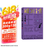 霸王别姬（莫言剧作系列）