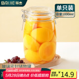 拜杰储物罐玻璃密封罐子玻璃瓶茶叶蜂蜜柠檬百香果密封罐1000ml罐头瓶