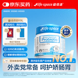 Life Space益倍适成人益生菌胶囊 320亿活菌成人广谱益生菌30粒 澳洲进口