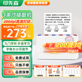 印先森3英寸宽幅高清错题打印机M03A 趣印便携迷你蓝牙学习热敏口袋打印机 学生作业错题整理神器 【高清款】M03A(支持2/3寸打印) 套餐1：13卷贴纸（含下单6卷）