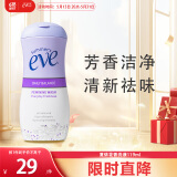 夏依eve 女性私密护理液 花香型私处洗液119ml 原装进口弱酸无皂无药