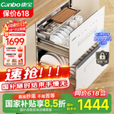 康宝（Canbo）118L三层不锈钢消毒柜嵌入式家用大容量二星高温磐石消毒碗柜【国家补贴】 XDZ110-EN323白色