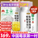 贡苑2025新茶张家界莓茶特级野生芽尖125g*2罐龙须藤茶搭永顺茅岩霉茶