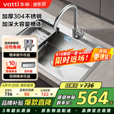 华帝（VATTI）洗菜盘一体盘水槽厨房 大单槽台下盆洗菜洗碗水池不锈钢以旧换新