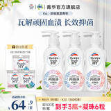 菁华内衣裤洗衣液freshHY清可新去经血渍内裤净专用清洗液手洗清洁剂 樱花 150ml 3瓶