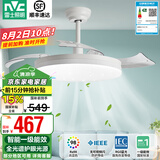 雷士（NVC） 风扇灯LED吊扇灯隐形扇现代简约变频餐厅卧室客厅遥控高显色灯具 星空60瓦智能丨Ra98全光谱