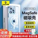 倍思 适用苹果13promax手机壳磁吸 iphone13promax保护套 magsafe磁吸充电壳超薄防摔透明男女款
