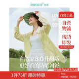 茵曼UPF100+防晒衣女夏时尚衬衫外套 黄色 M