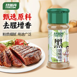 特瑞肯（TRICON）黑胡椒粉烧烤火锅牛排撒料炒菜凉拌煲汤烘焙鸡蛋糕调味品40g送礼
