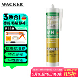 瓦克（WACKER）MN玻璃胶木地板胶通用型厨卫密封胶门窗橱柜美容胶收边胶半透明