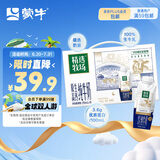 蒙牛精选牧场原生高钙纯牛奶梦幻盖250ml*10盒【肖战推荐】礼盒
