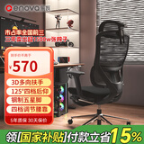 ENOVA时尚家海绵款 人体工学椅电脑椅办公椅子人工力学座椅电竞椅家用 真本色LITE 1.0 带脚踏【3D扶手】