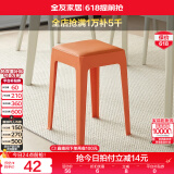 全友家居小方凳子可叠放家用结实耐用软包高脚移动塑料板凳DX115080 橙色|软垫凳*1