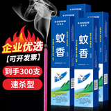 KOOGIS蚊香王300支 家商用驱蚊香薰灭杀防捕蚊子苍蝇蚊香神器养殖场户外