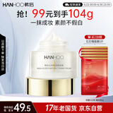 韩后水光裸妆素颜霜52g 补水保湿遮瑕隔离提亮 懒人面霜护肤品男女
