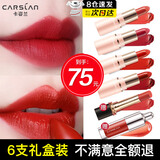 卡姿兰（Carslan）口红小支样装礼盒不掉色不沾杯防水大牌素颜豆沙红裸色生日礼物女 口红盒4+2支(套餐二）