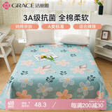 洁丽雅（Grace）A类100%纯棉3A抗菌面料单人学生宿舍床单单件  160*230cm 花语