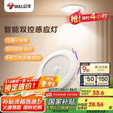 公牛（BULL）感应筒灯LED嵌入式天花灯走廊过道MT-C004A-CS 4W3寸冷白光4000K