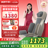 mofit按摩靠垫按摩器全身躺垫多功能肩颈腰臀背部按摩仪家用车载按摩椅垫520礼物【国家补贴15%】 MB01-温感全背揉锤