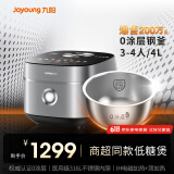 九阳（Joyoung）太空0涂层4升3-4人无涂层低糖电饭煲电饭锅医用级316L不锈钢内胆IH电磁加热及顶部加热饭煲40N7S