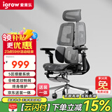 爱果乐（IGROW）人体工学椅电脑椅办公椅人工力学座椅宿舍学习电竞椅子可躺