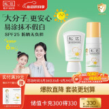 松达儿童防晒霜宝宝婴幼儿专用大分子学生水润防晒霜非喷雾温水可卸 【洗护套装】防晒霜60ml+洁面