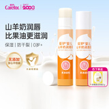 爱护（Carefor）婴幼儿童宝宝润唇膏滋润双唇防干裂新生儿保湿补水护唇膏 润唇膏3.5g*2支