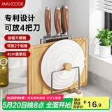 美厨（maxcook）砧板架锅盖架刀架 不锈钢沥水架置物架 沥水厨房收纳架MCZW9639