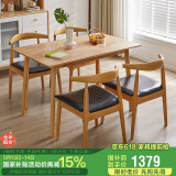 家逸实木餐桌现代简约餐桌椅组合家用吃饭桌子餐厅家具方形1.3米+4椅