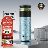 特美刻（TOMIC）茶水分离杯保温杯男茶杯纯钛水杯养生焖茶杯办公男泡茶端午节礼物