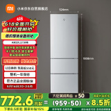 米家小米221升 三门小型家用电冰箱 三门三温节能安静运行冷冻冷藏 租房宿舍【国家补贴】BCD-221MDM