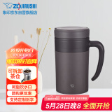象印保温杯不锈钢泡茶杯真空茶漏办公水杯子送同学长辈礼物KAE48C-TA