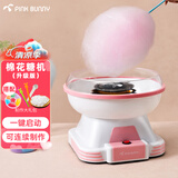 班尼兔（Pink Bunny）【评价过万】棉花糖机彩糖儿童家用全自动迷你电动插电用棉花糖机节日送礼 粉红色