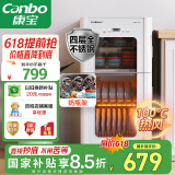康宝（Canbo）消毒柜家用不锈钢立台式大容量婴儿奶瓶碗筷高温二星热风消毒碗柜【国家补贴】XDZ90-LC3M