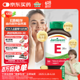 健美生（Jamieson）高含量维生素E200IU 100粒/瓶源自优质大豆精华萃取抵御自由基
