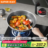苏泊尔（SUPOR）炒锅 99.9%抗菌不锈钢炒菜锅30cm蜂窝平底煎炒锅电磁炉燃气灶通用