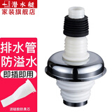潜水艇（Submarine） 洗衣机地漏接头排水管三通面盆下水接头二合一防溢水防臭密封塞 【经典款】接1个面盆/拖把池/菜盆管(配硅胶芯